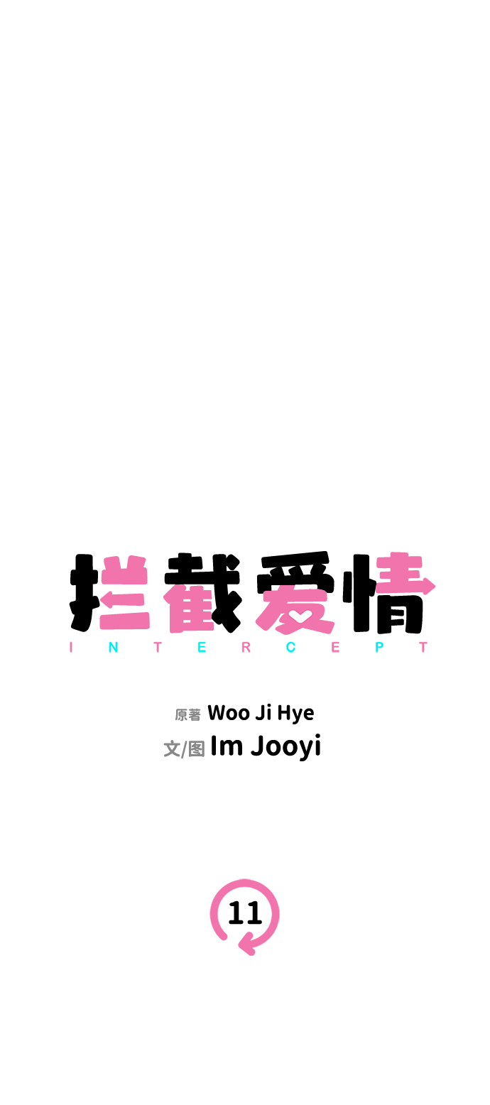 第11话12