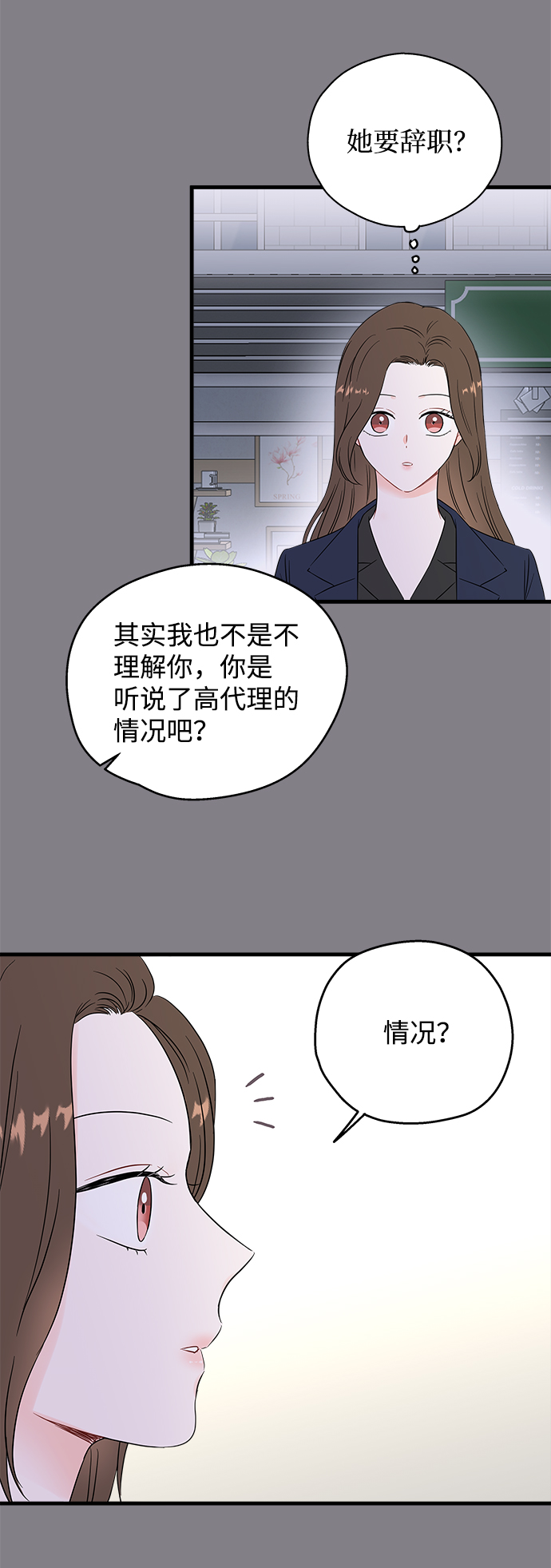 第42话8