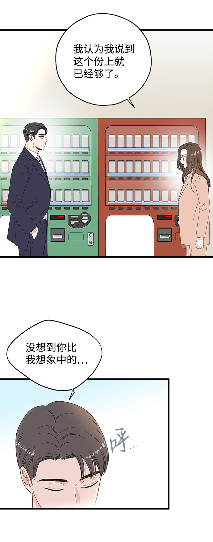 第40话23