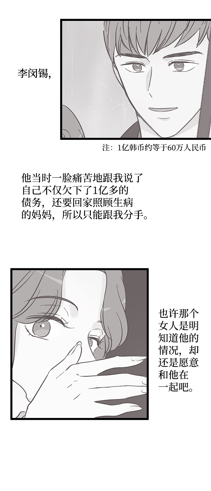 第13话34
