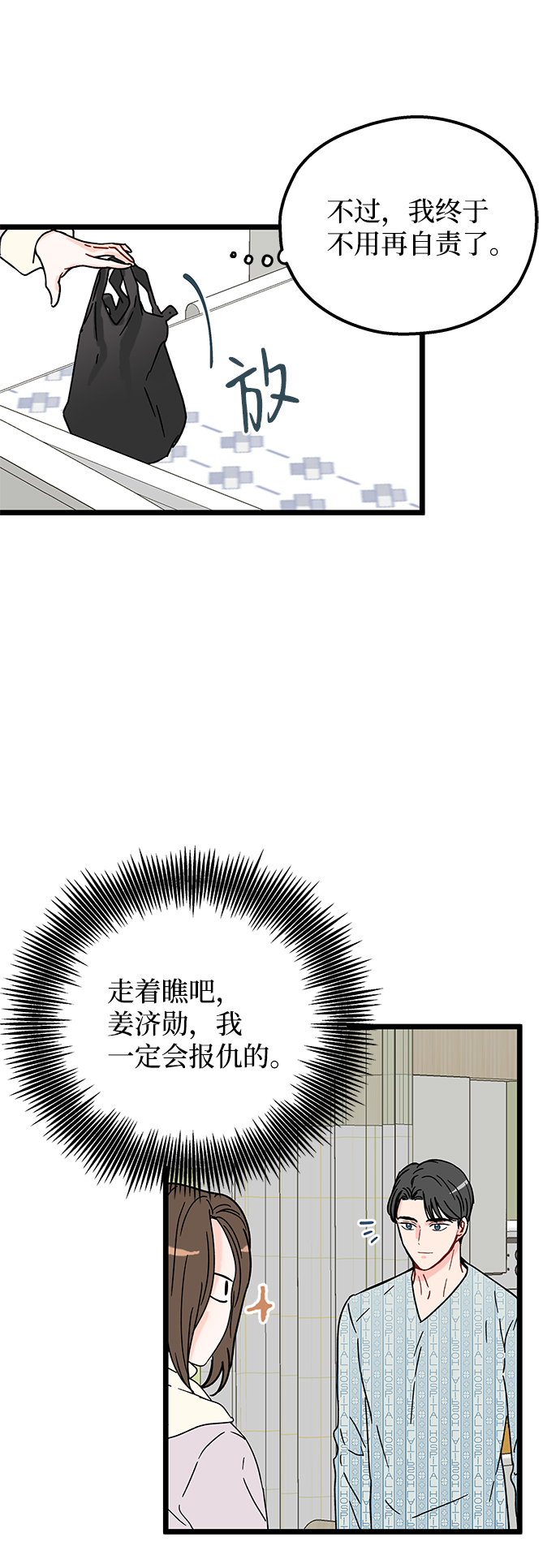 第12话12