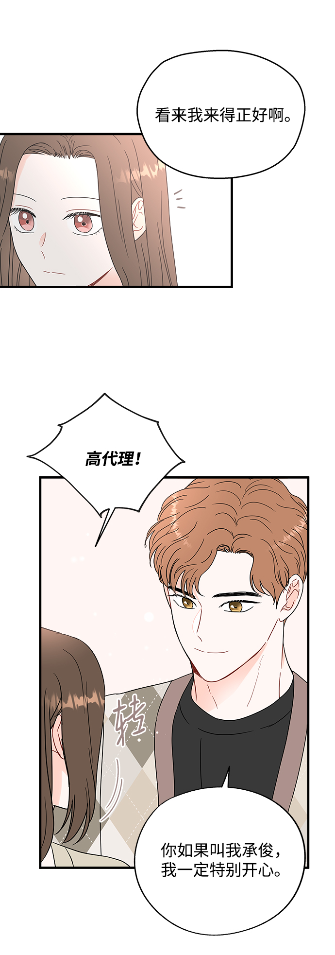 第43话19