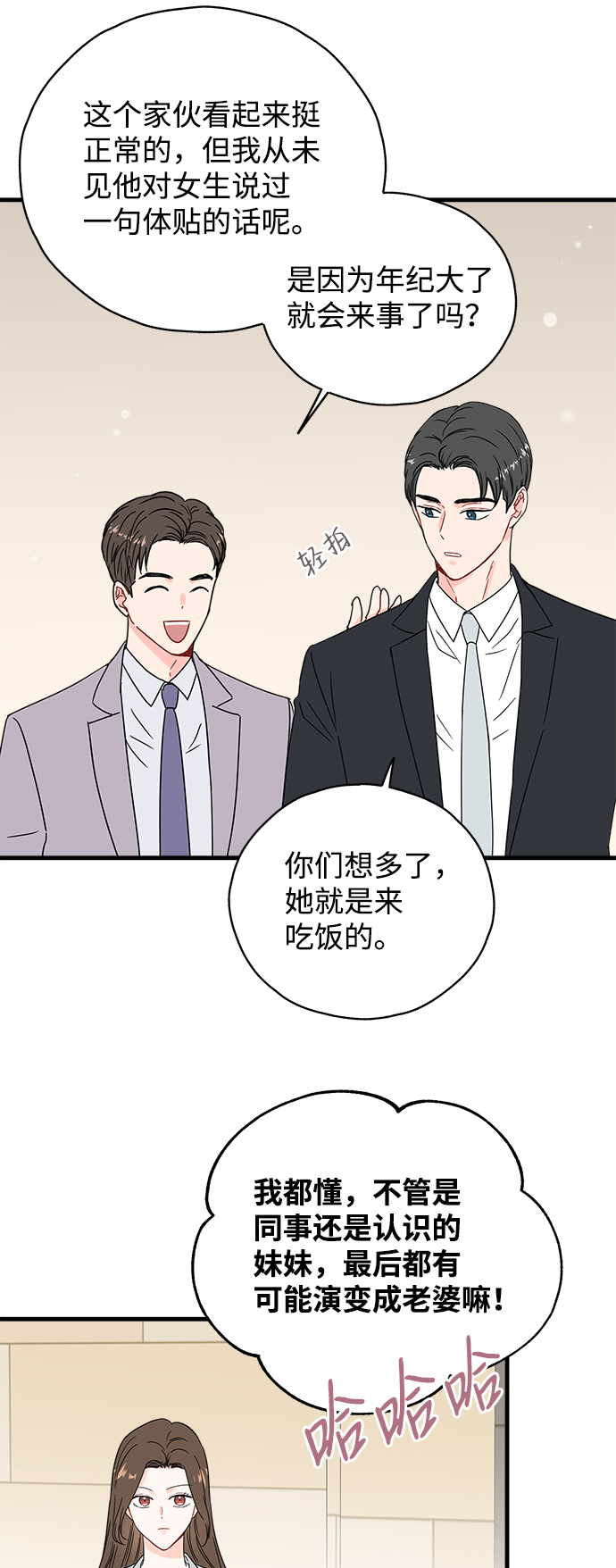 第33话2
