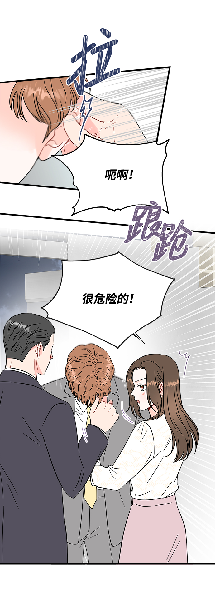 第47话29