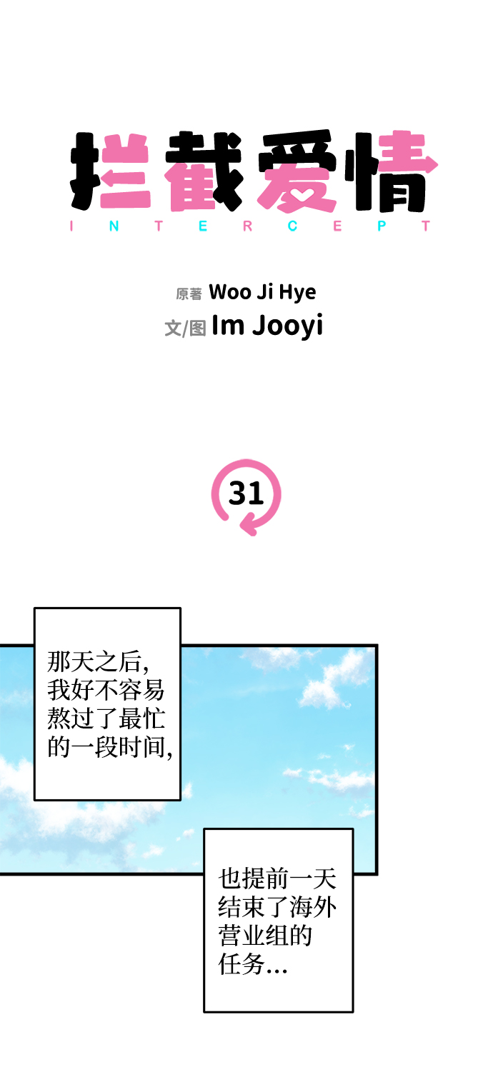第31话40