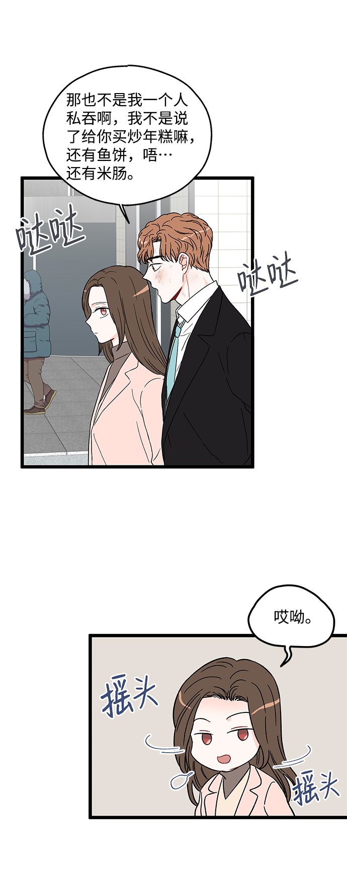 第19话4