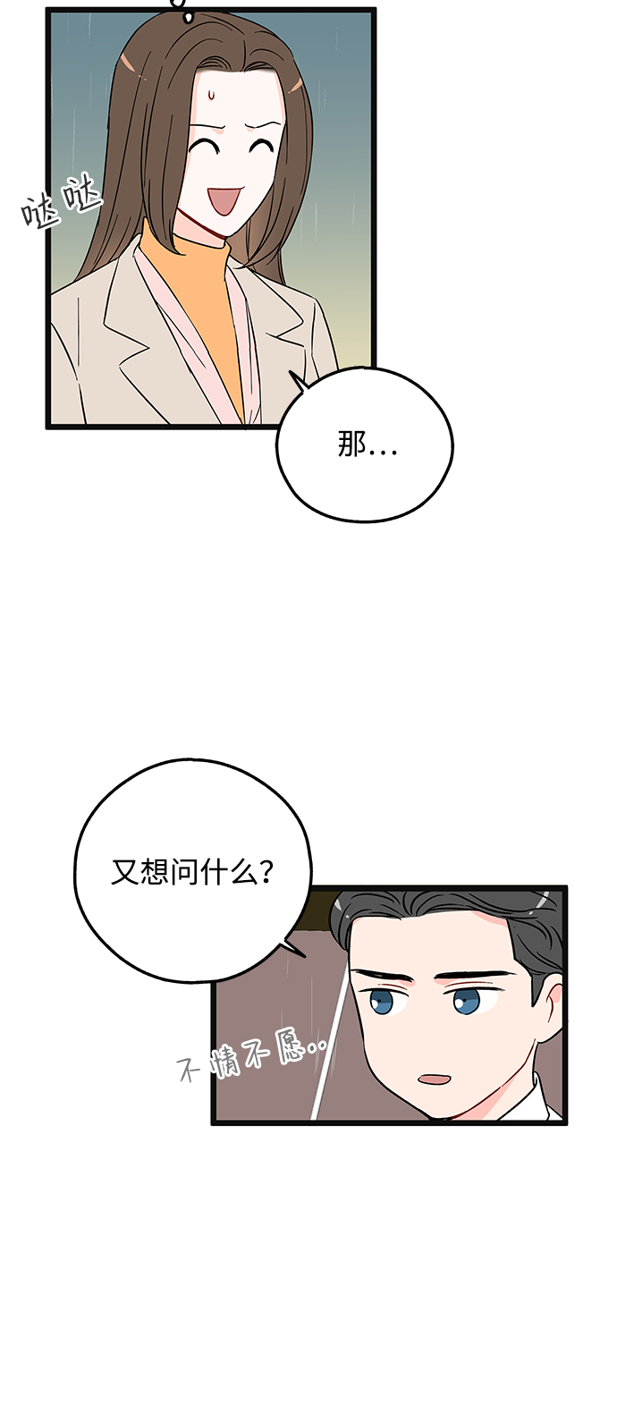 第4话19