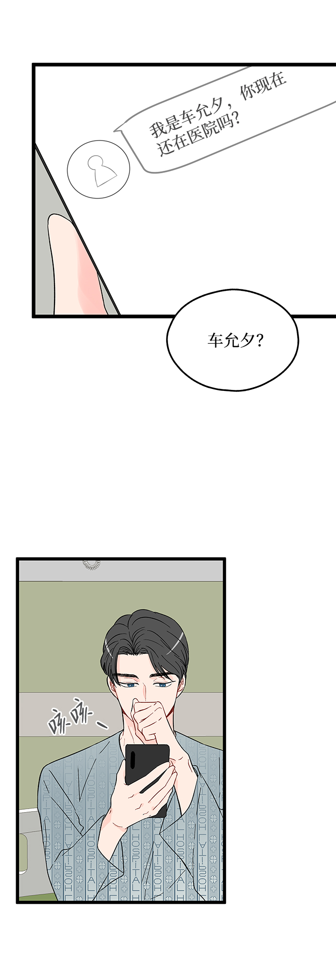 第9话38