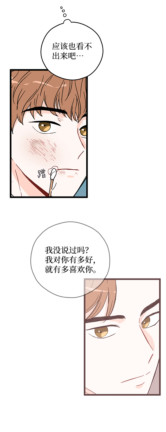 第19话43