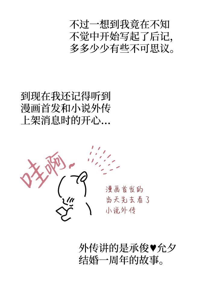 【免费】後记9