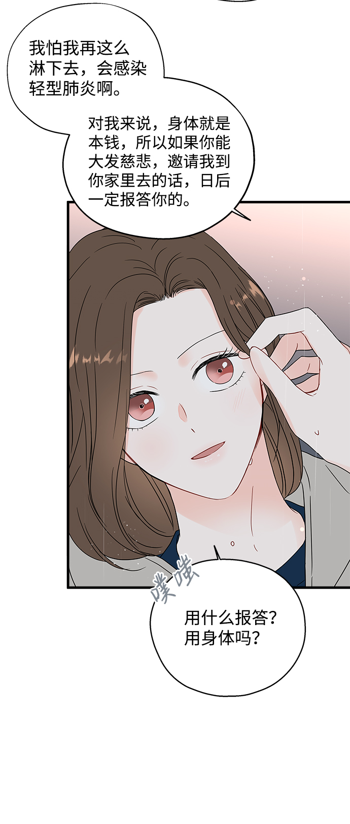 第36话17