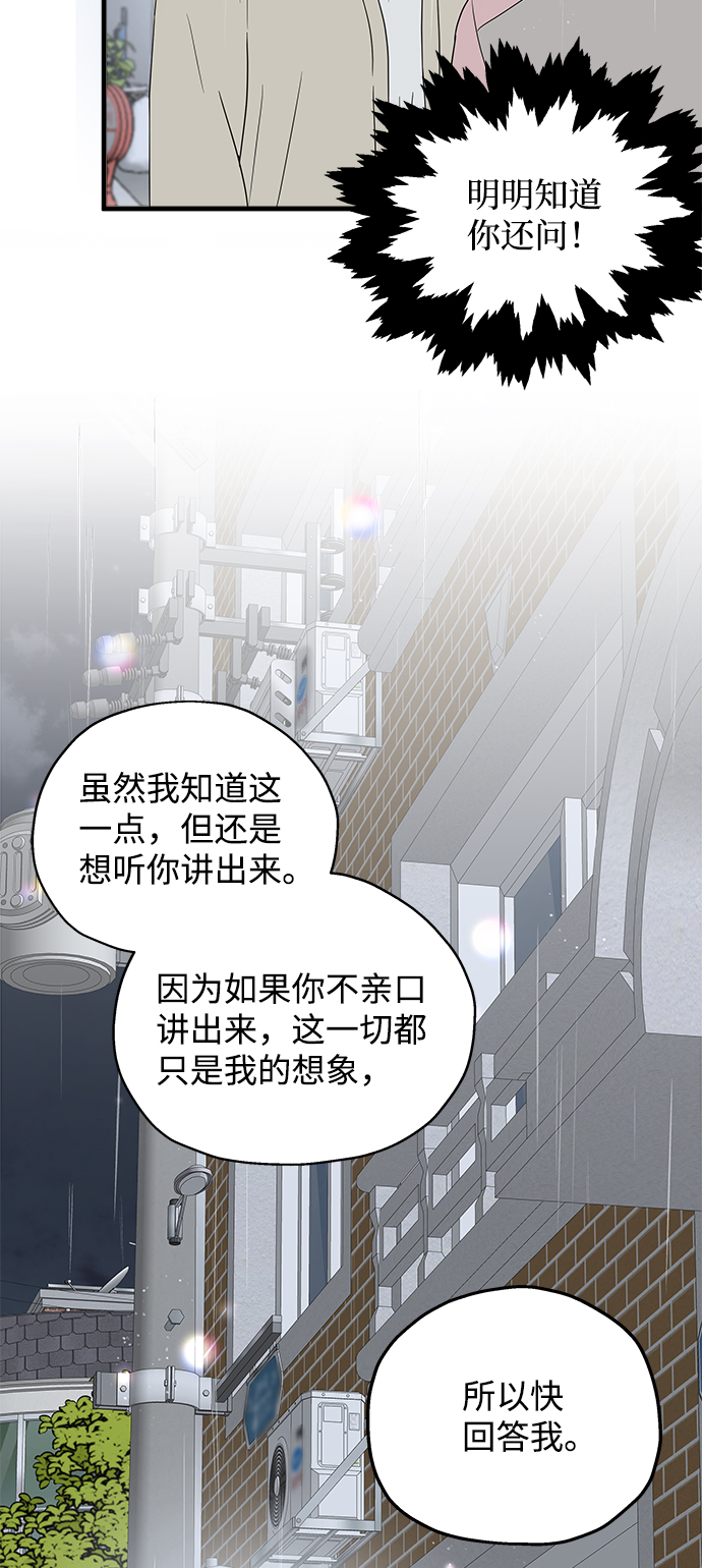 第36话3