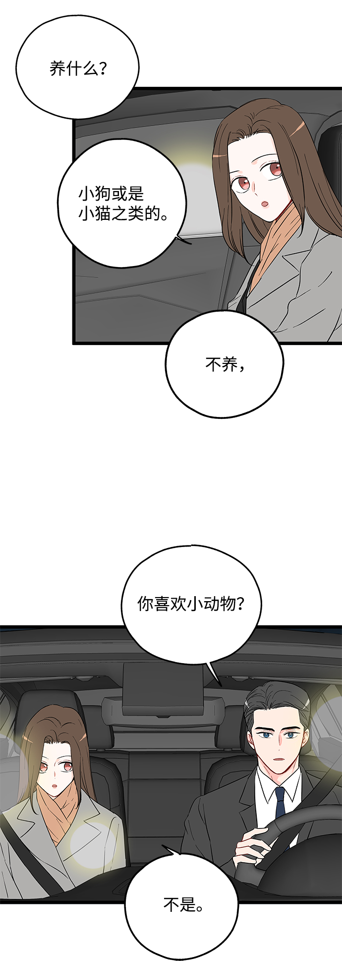 第7话12