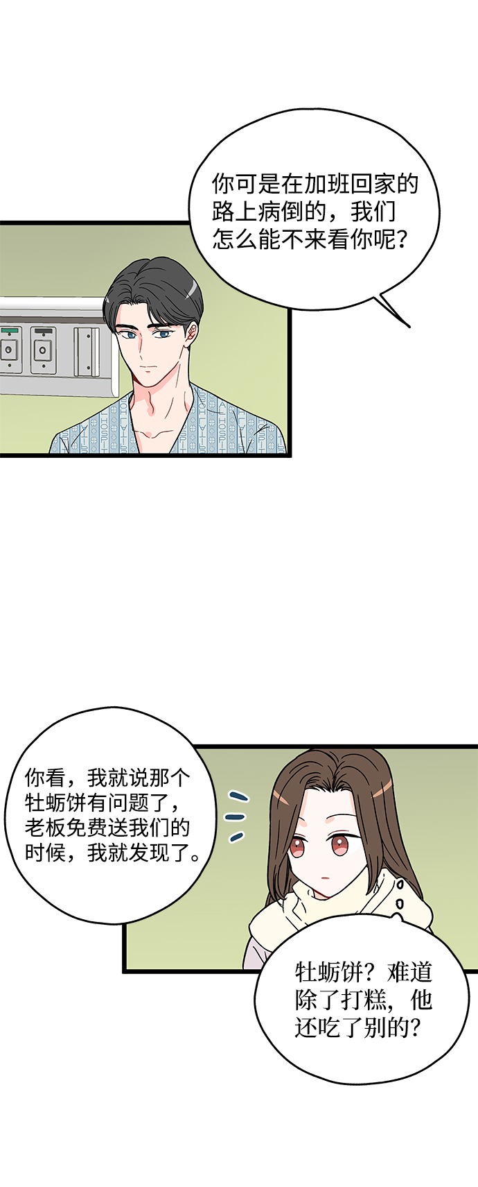 第11话20