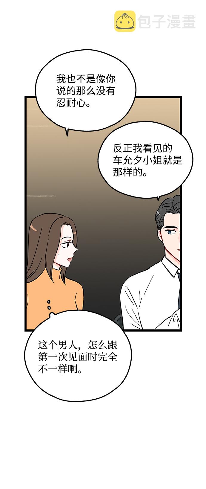 第3话87