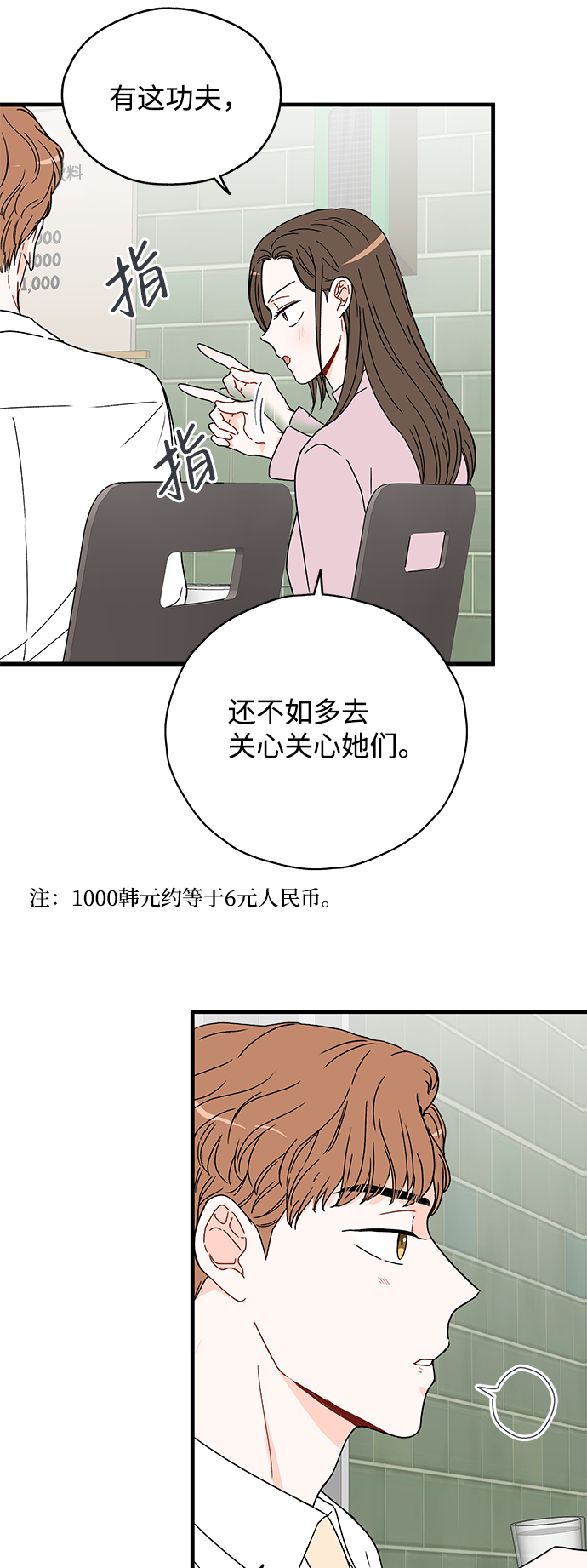 第25话13