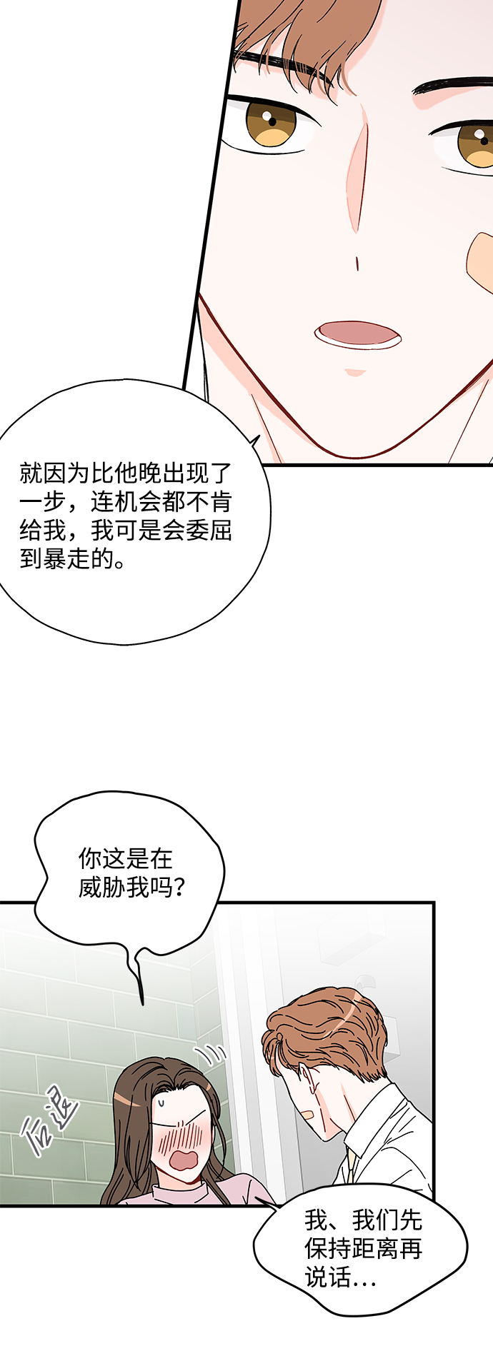 第25话37