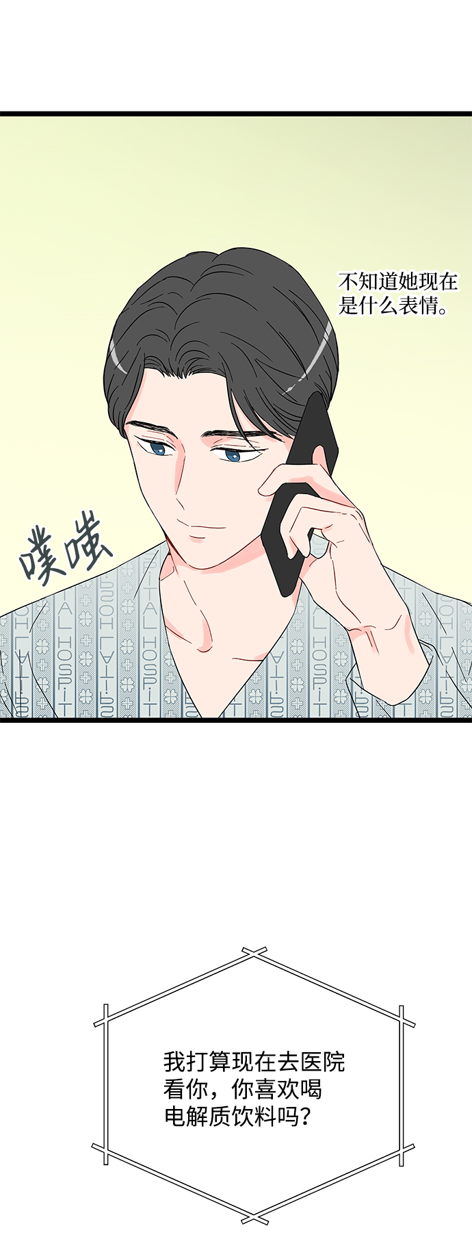 第9话42