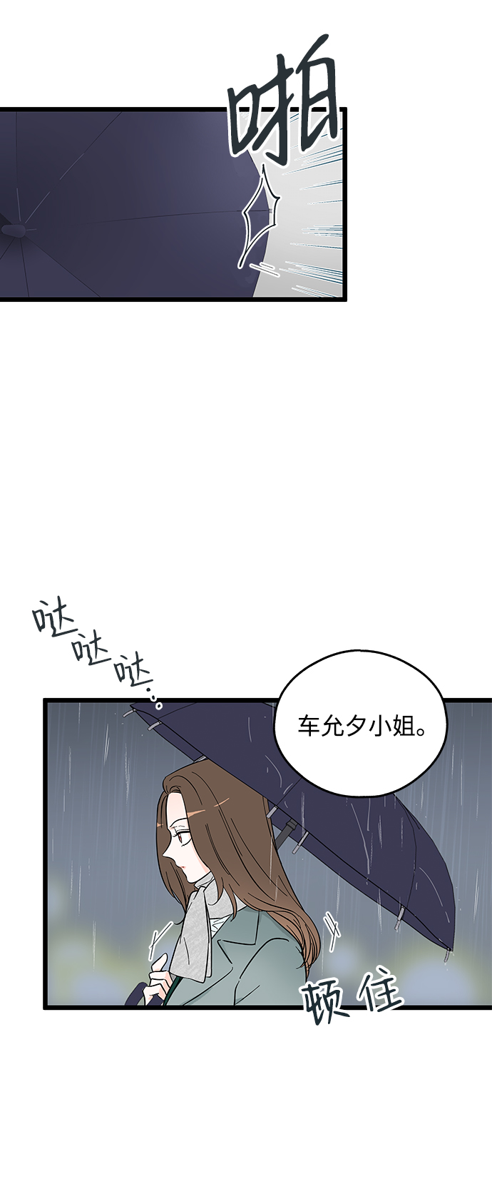 第2话67