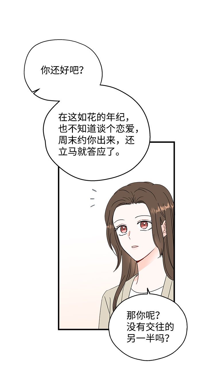 第43话5