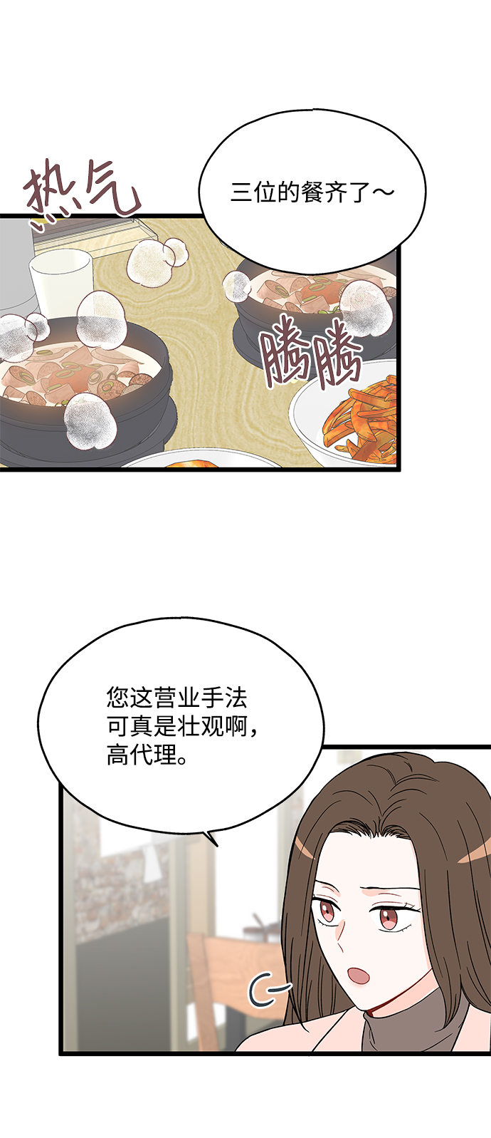 第18话30