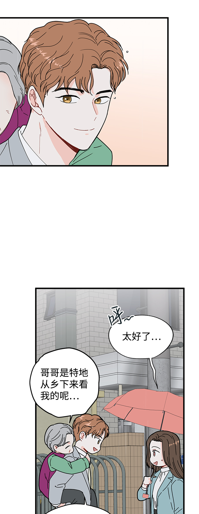 第29话32