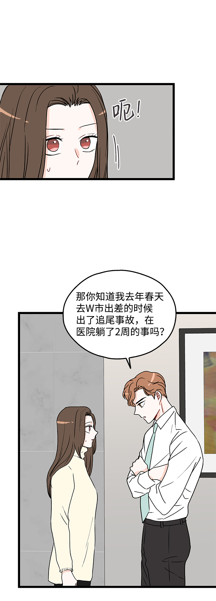 第9话12