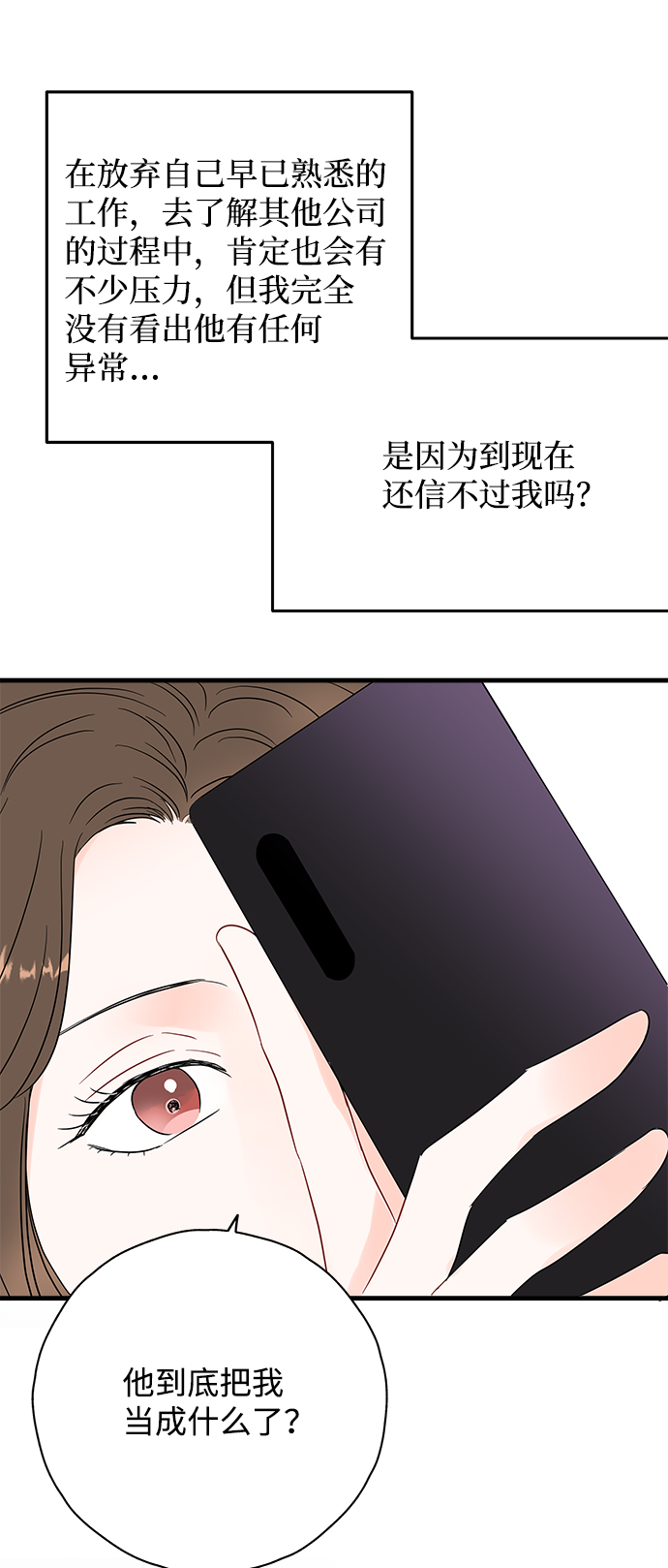 第42话14