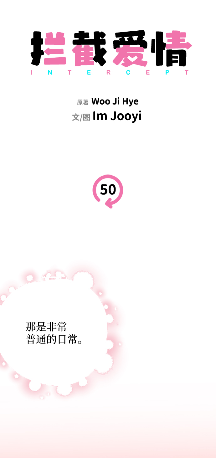 第50话44
