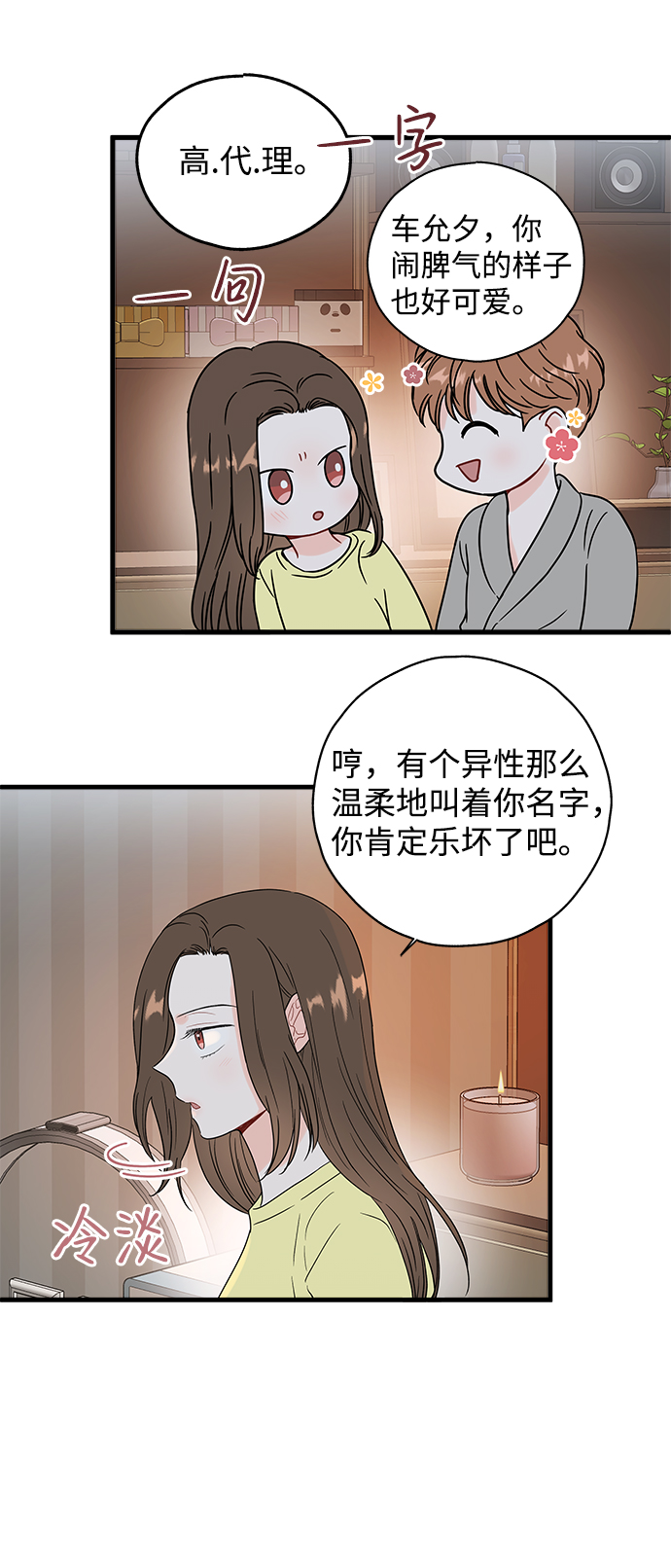 第37话10