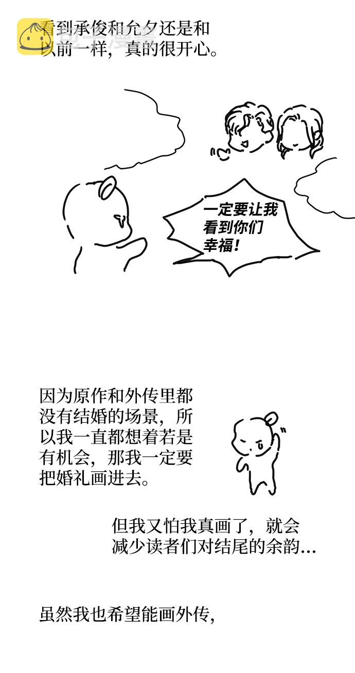 【免费】後记11