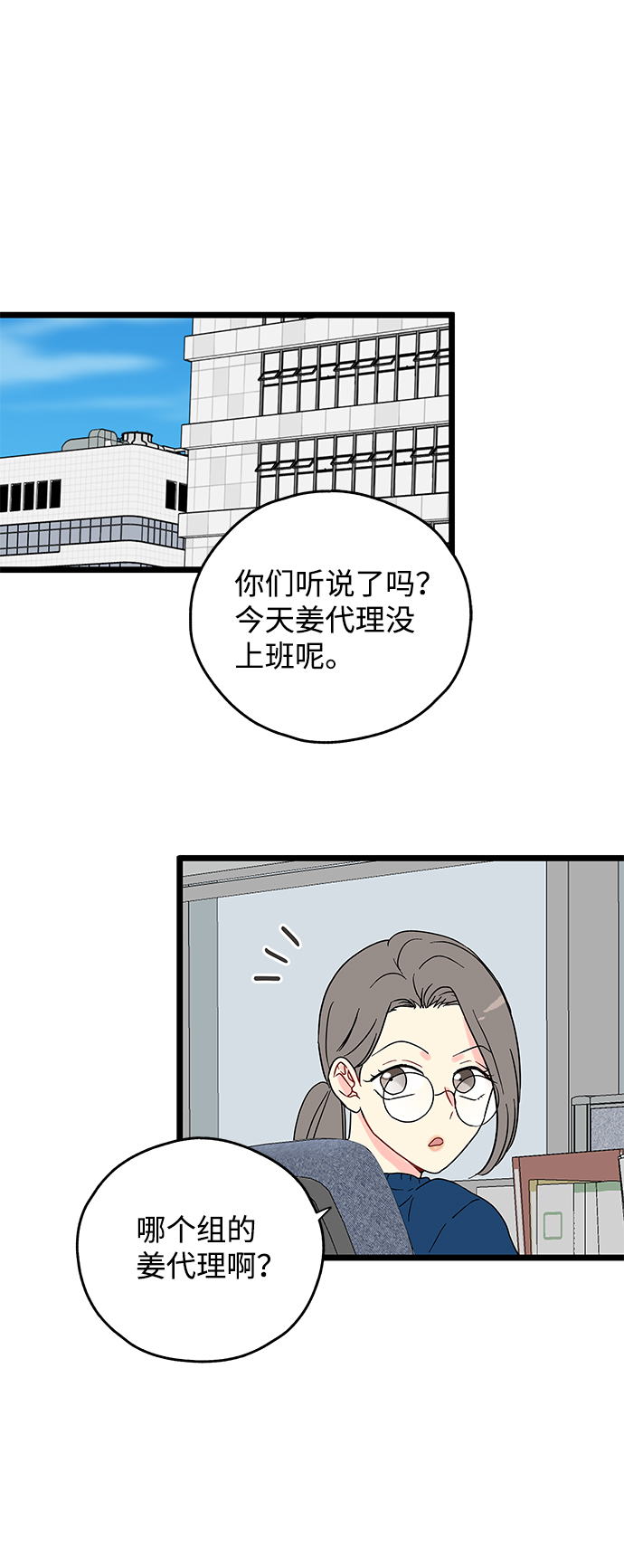第8话18