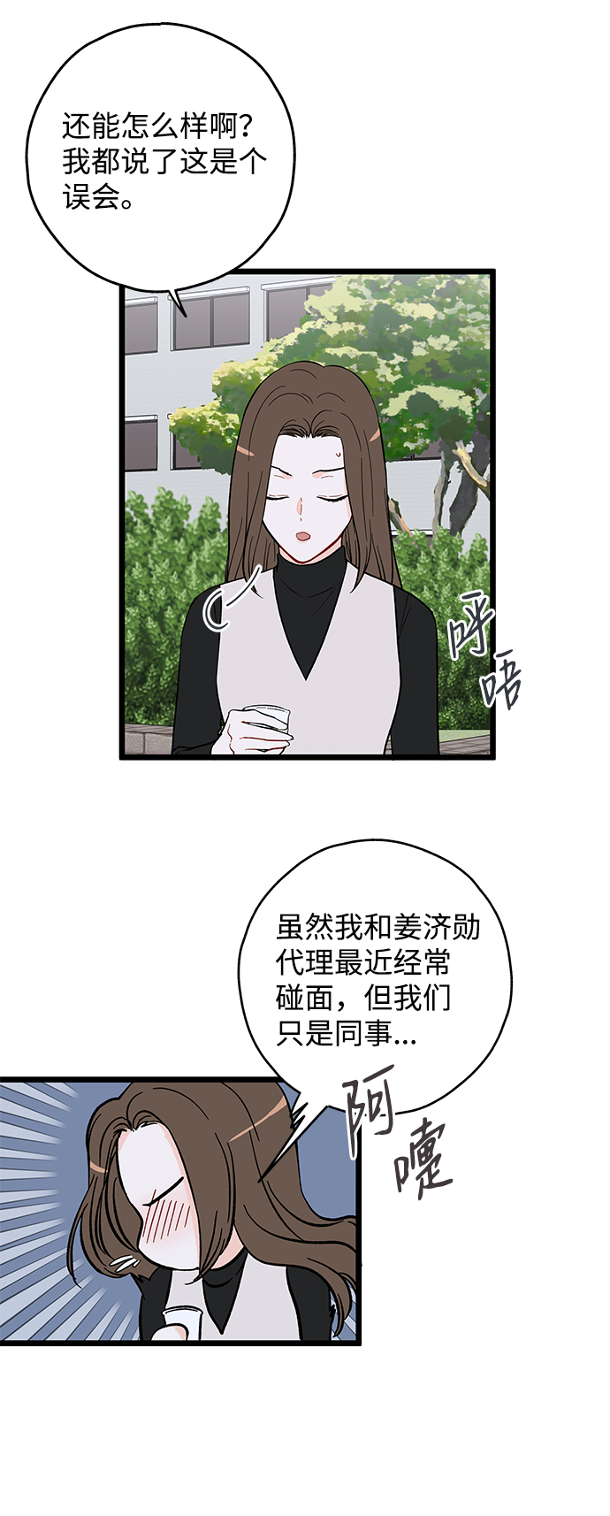 第16话3