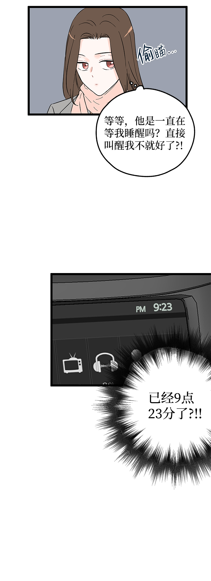 第7话34