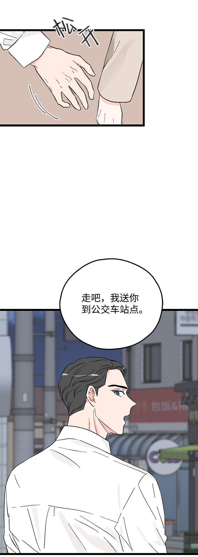第4话8