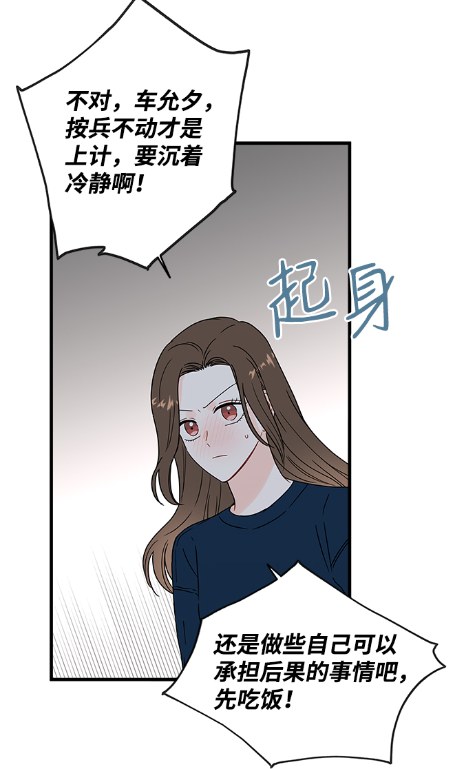 第34话32