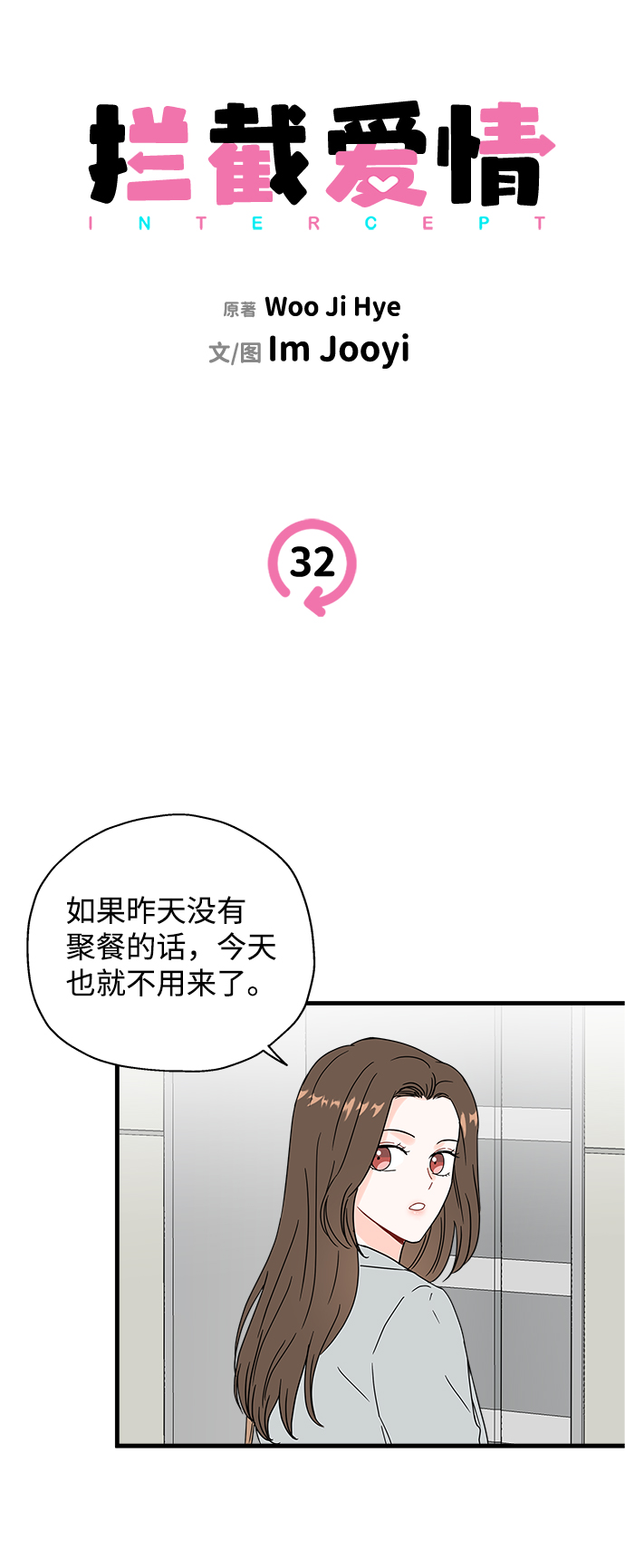 第32话13