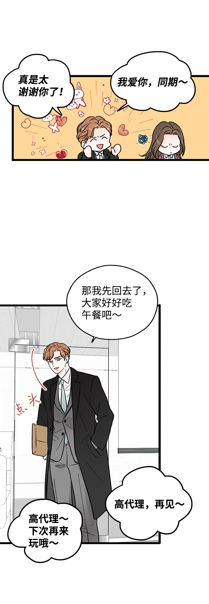 第1话31