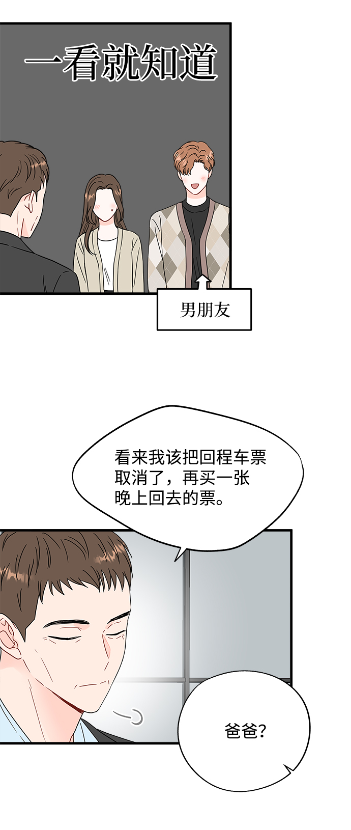第43话25