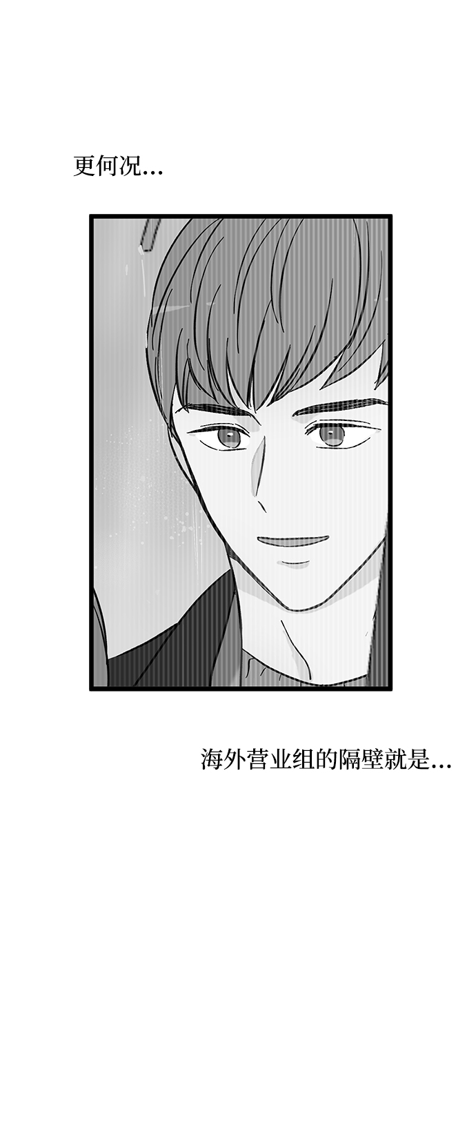第6话4