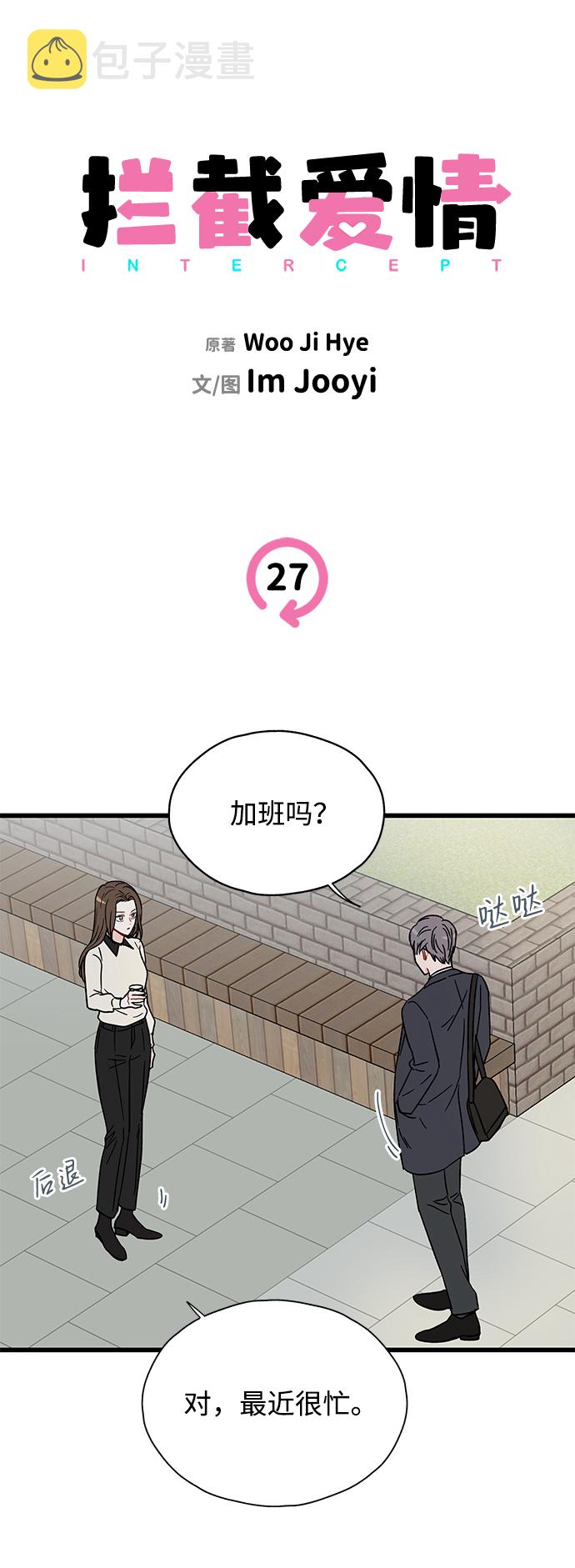 第27话3