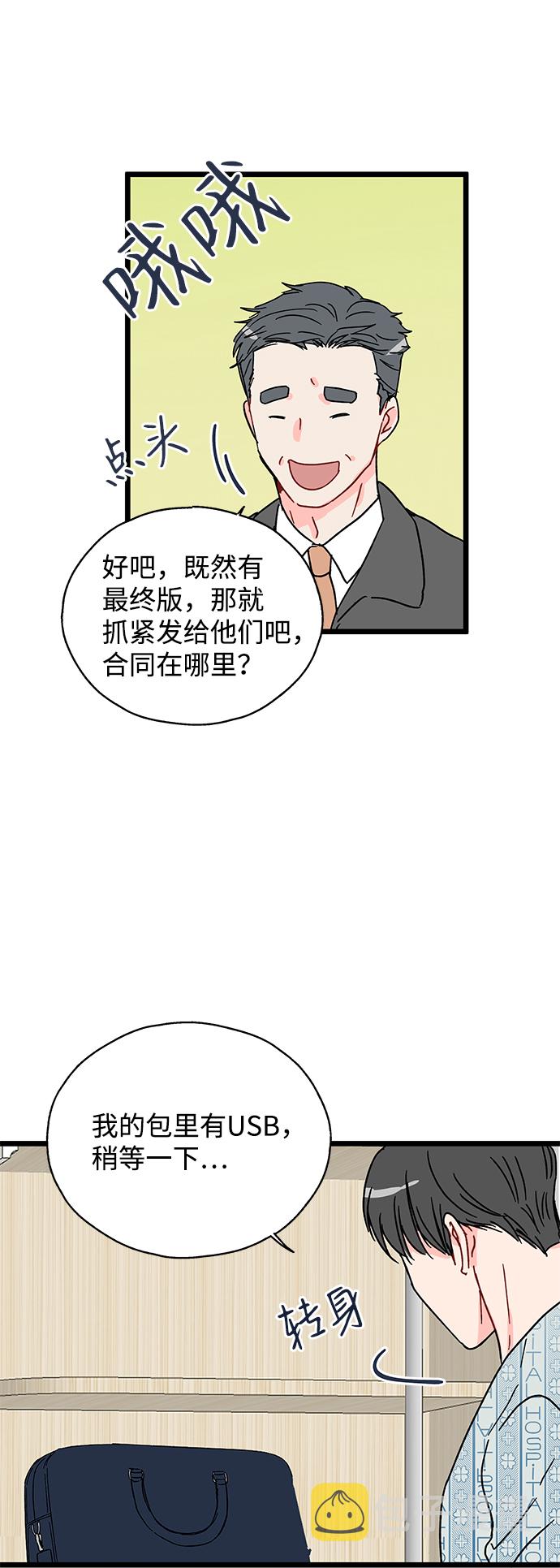 第11话29