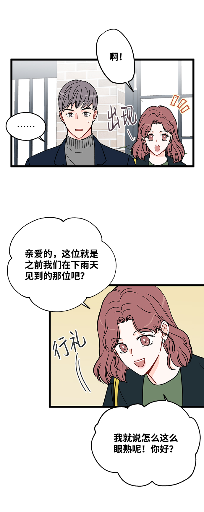第21话19