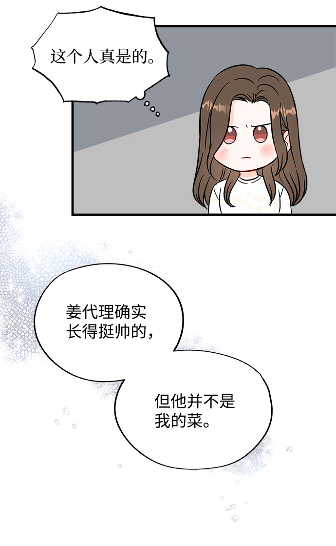 第47话42
