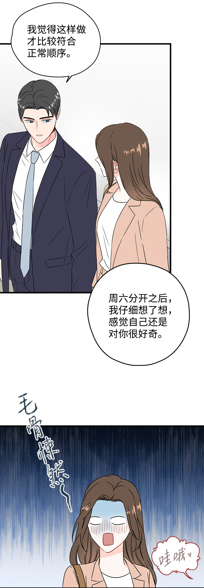 第40话3