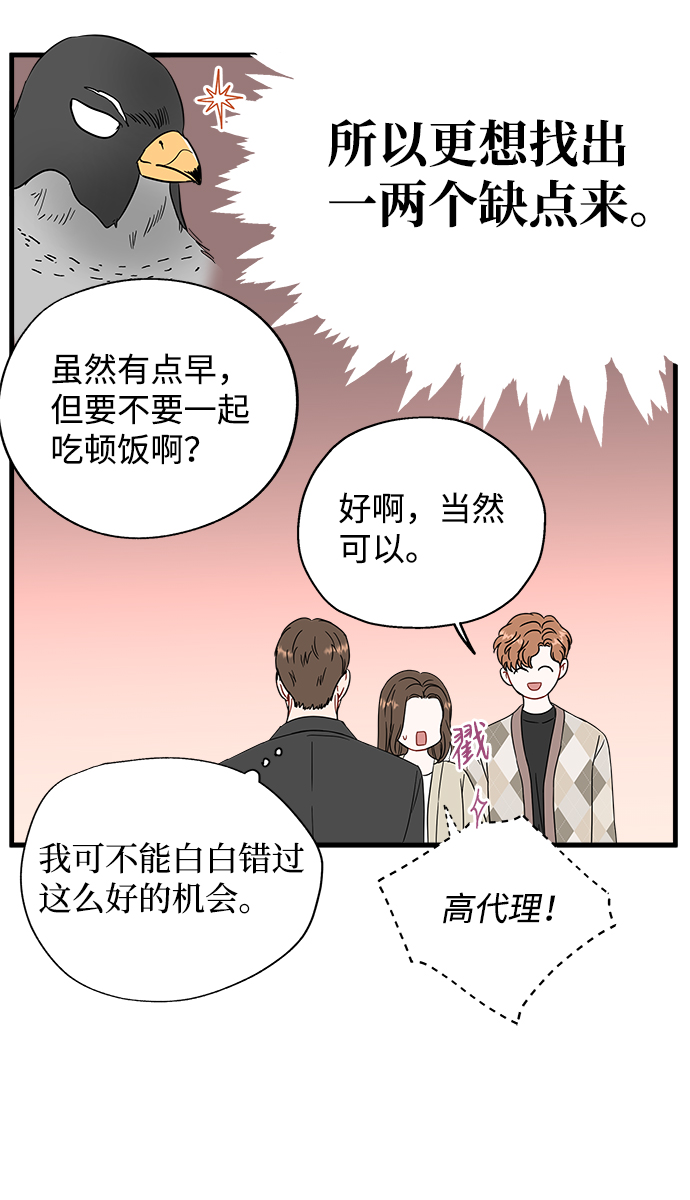 第43话29
