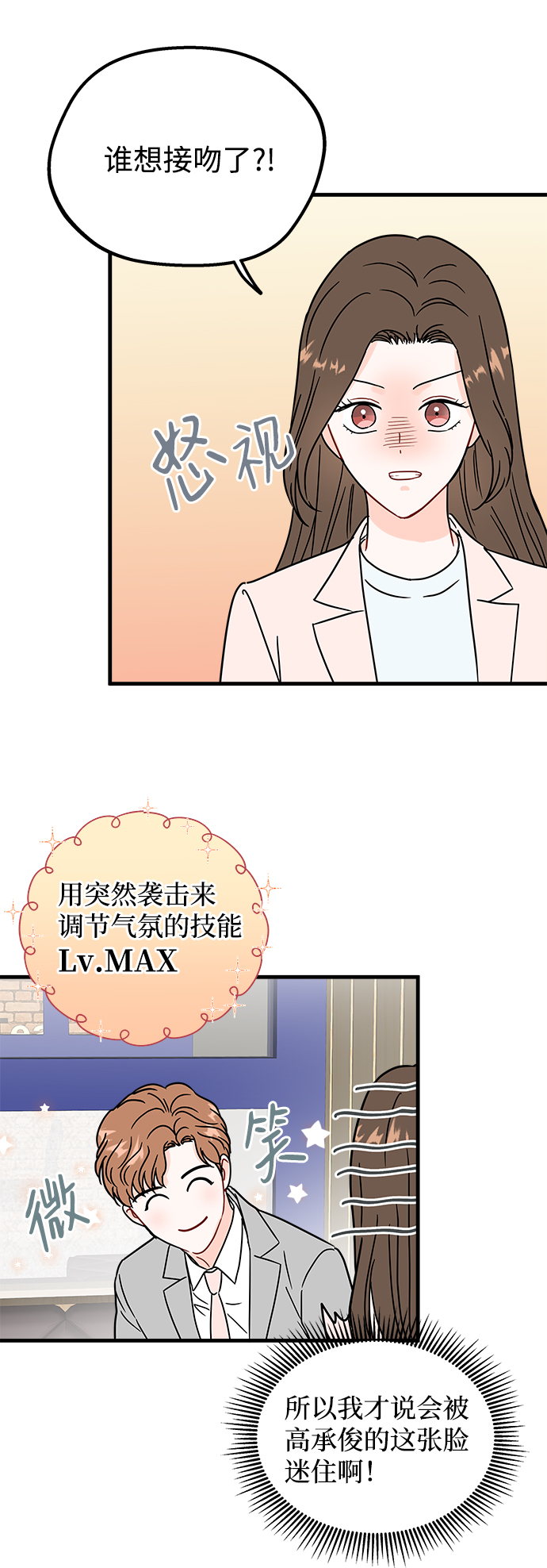 第31话18