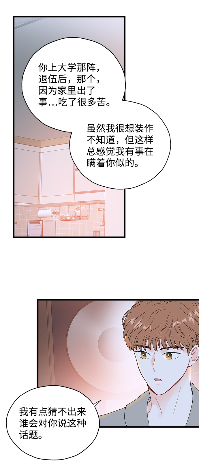 第37话17