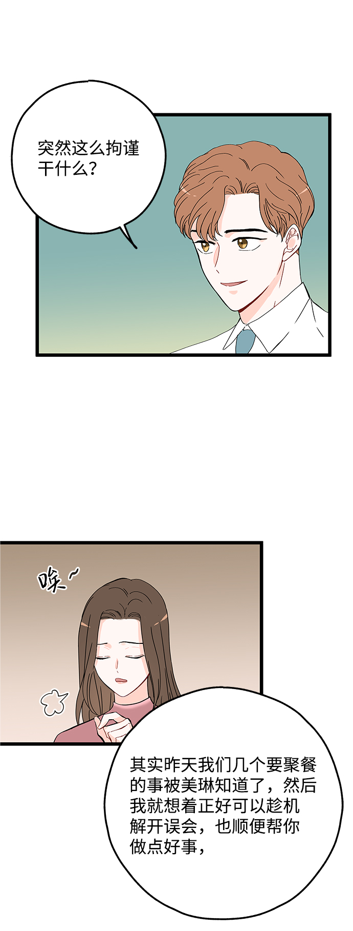 第5话28
