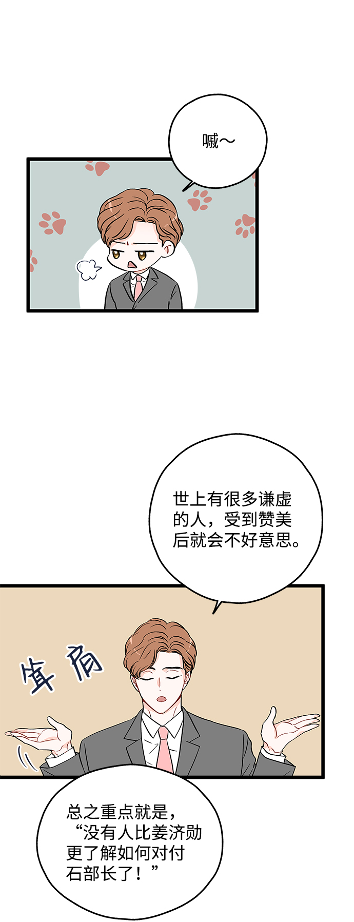 第3话5